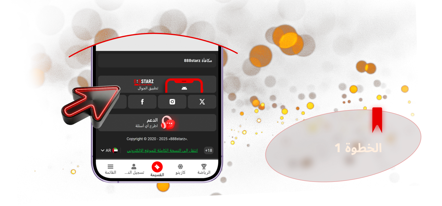 ابحث عن الزر لتنزيل 888Starz APK لنظام Android