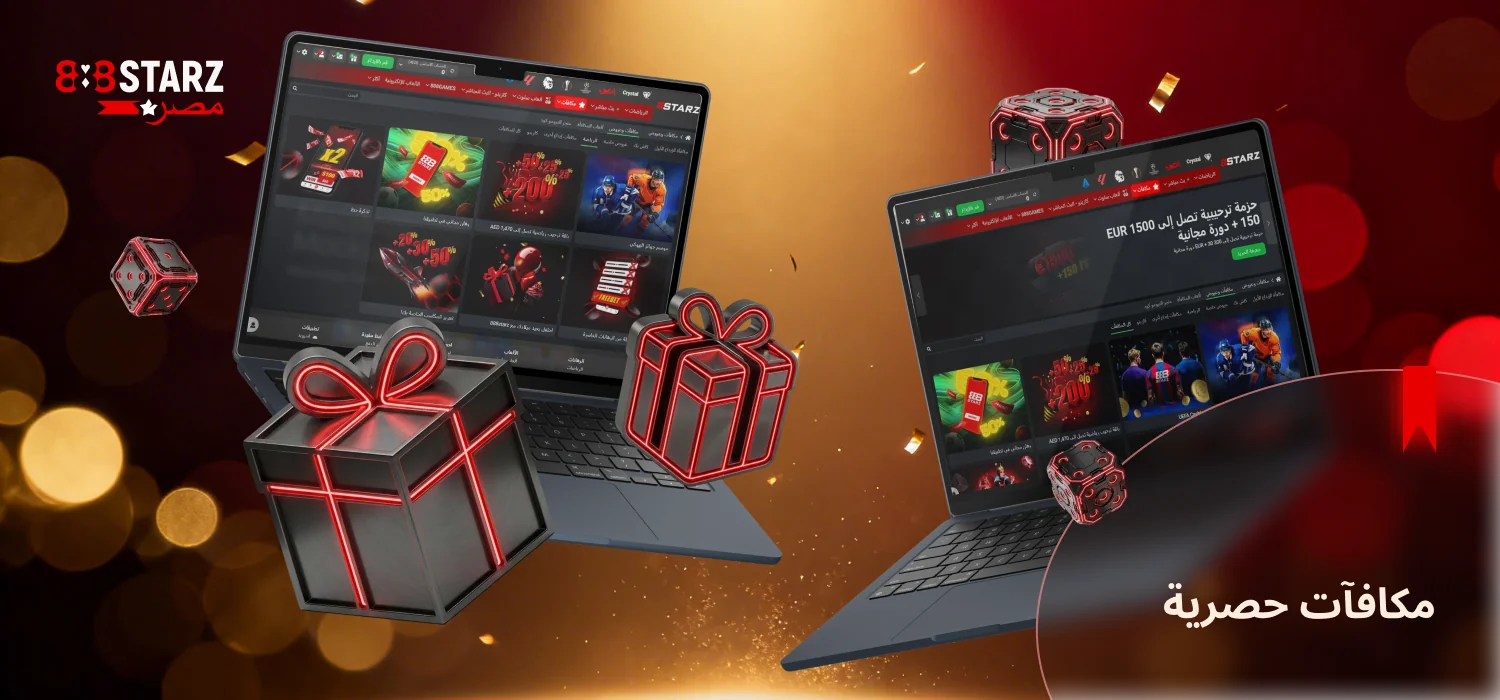 لدى 888Starz الكثير من المكافآت والعروض الترويجية السخية