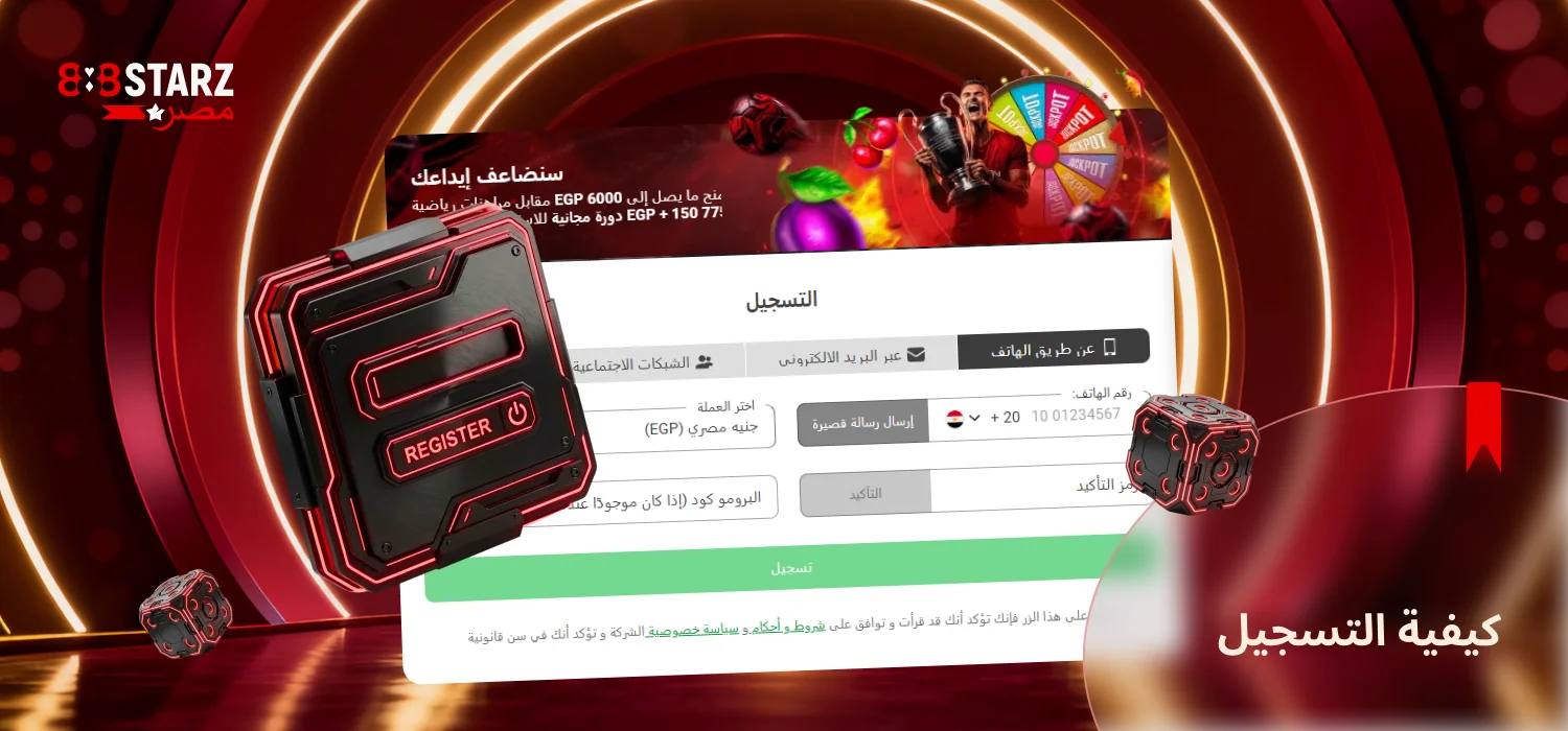 التسجيل في 888Starz سهل للغاية ولا يتطلب سوى بضع خطوات