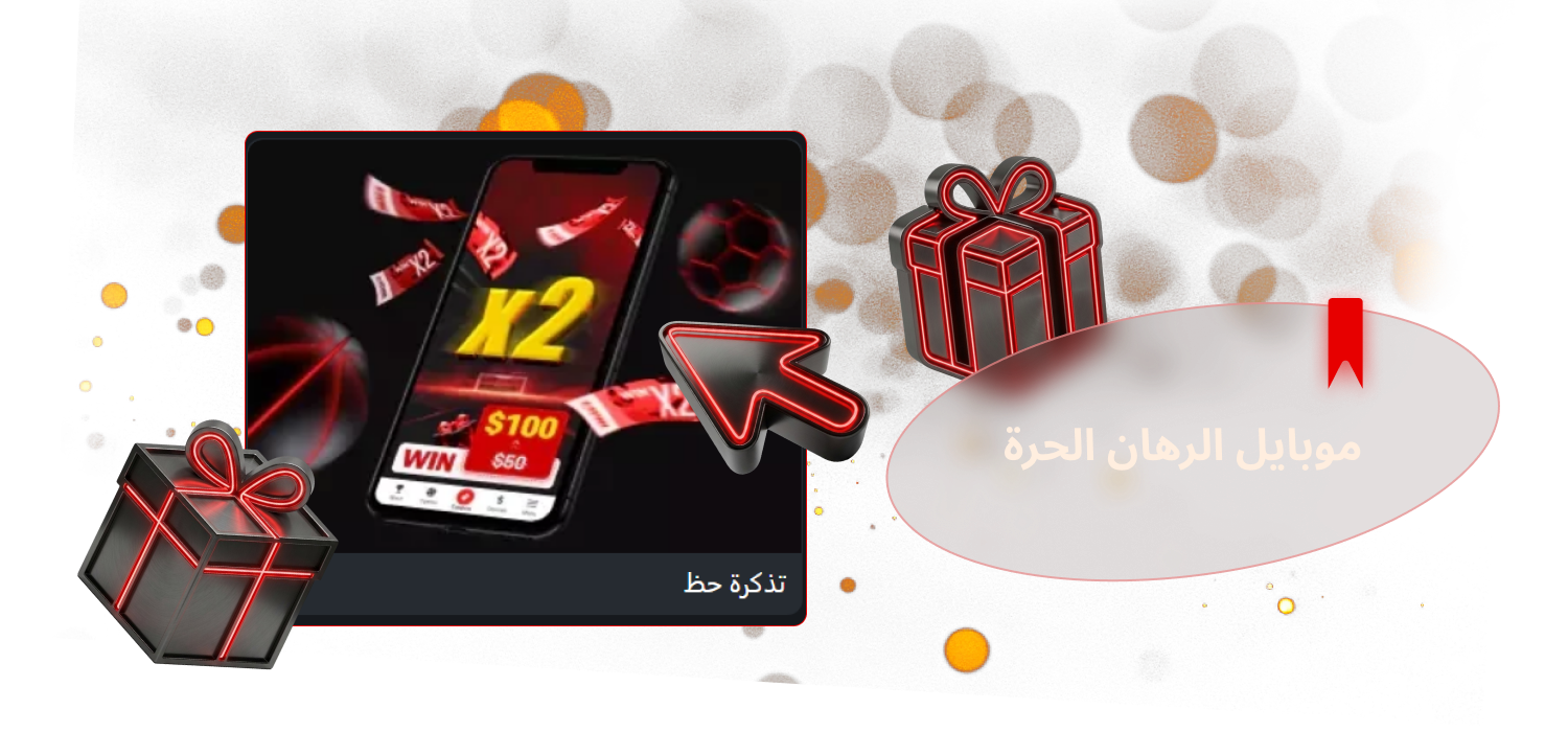 تحقق من الرهان المجاني على الهاتف المحمول على 888starz